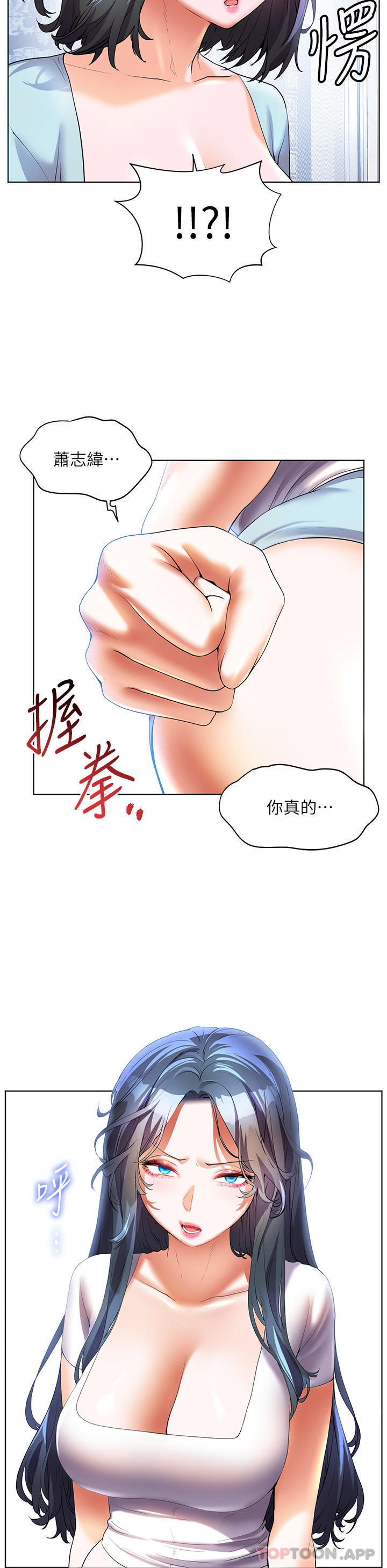 [Manhwa] Happy Island Plot, mature woman, big breasts#[39P]-10