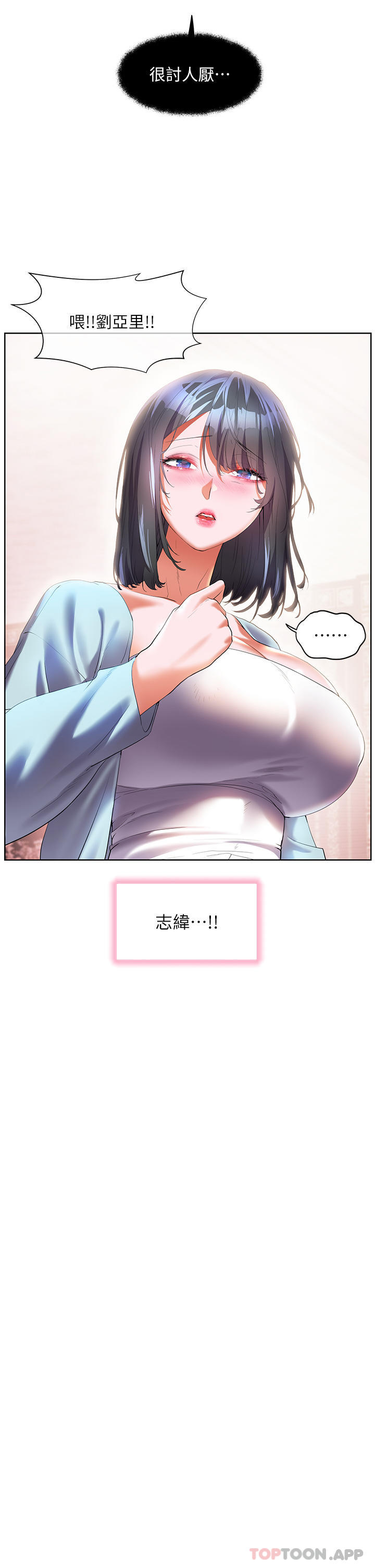 [Manhwa] Happy Island Plot, mature woman, big breasts#[39P]-11