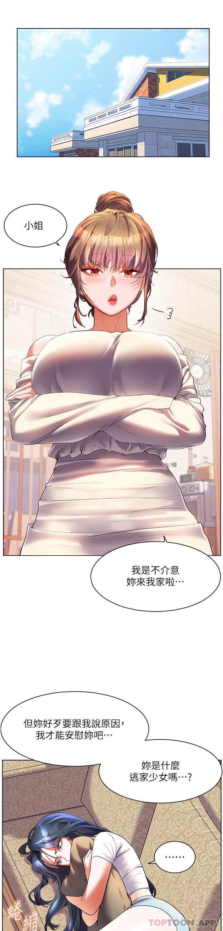 [Manhwa] Happy Island Plot, mature woman, big breasts#[39P]-12