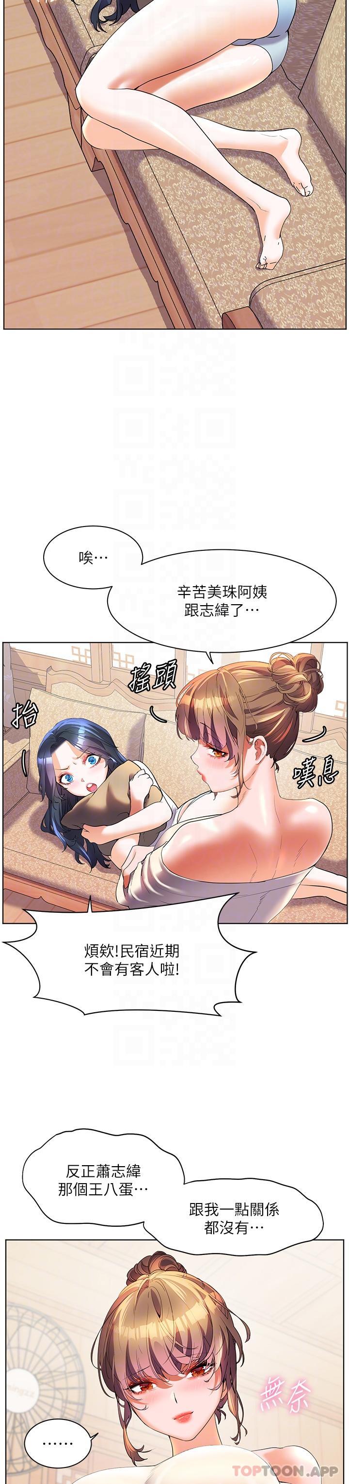 [Manhwa] Happy Island Plot, mature woman, big breasts#[39P]-13