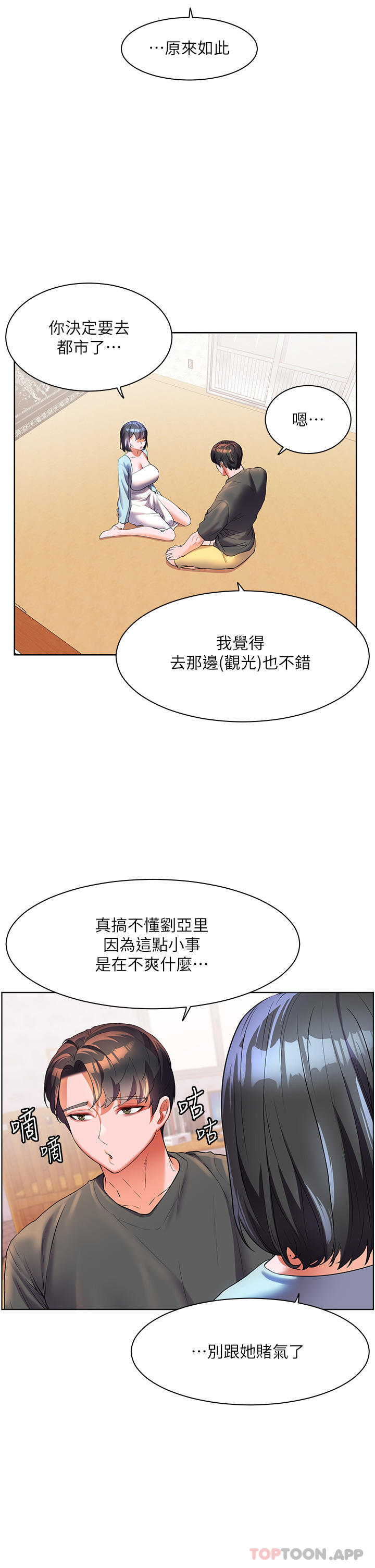 [Manhwa] Happy Island Plot, mature woman, big breasts#[39P]-16