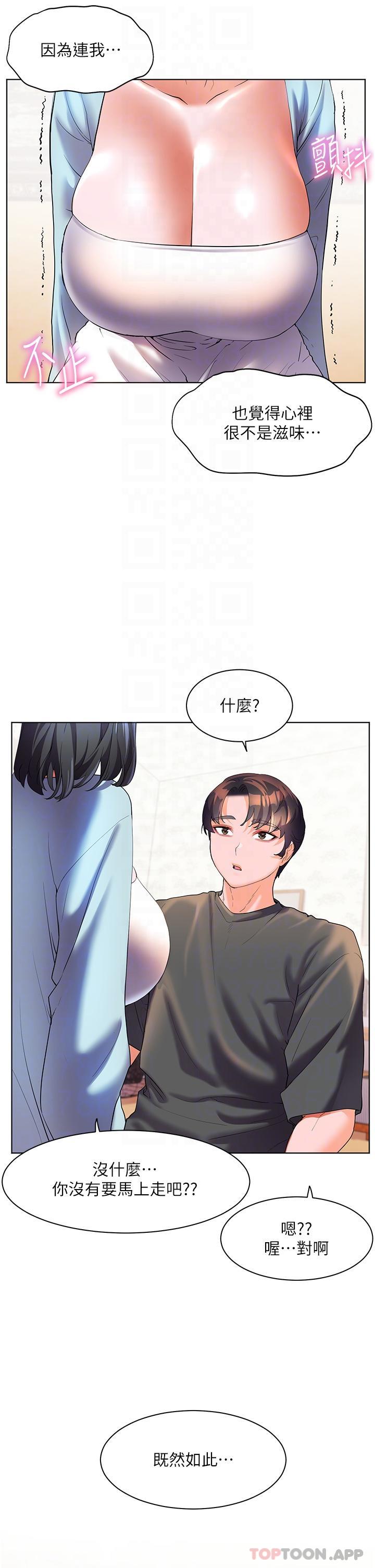 [Manhwa] Happy Island Plot, mature woman, big breasts#[39P]-17