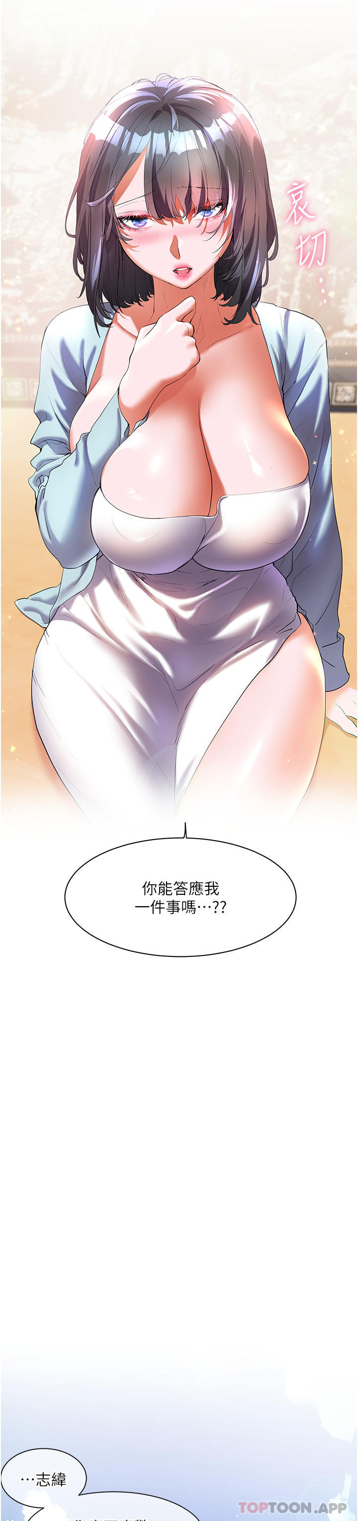 [Manhwa] Happy Island Plot, mature woman, big breasts#[39P]-18