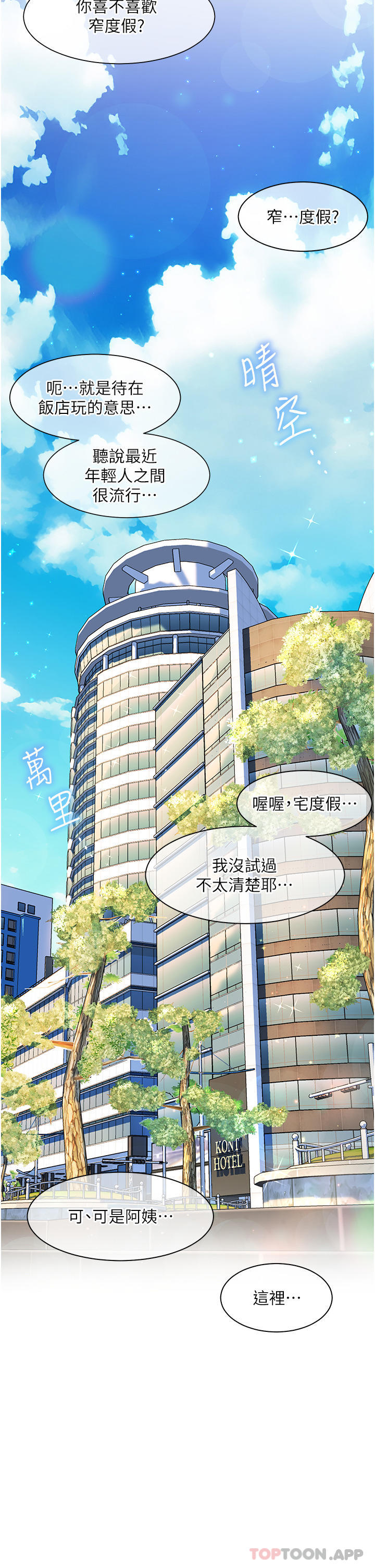 [Manhwa] Happy Island Plot, mature woman, big breasts#[39P]-19