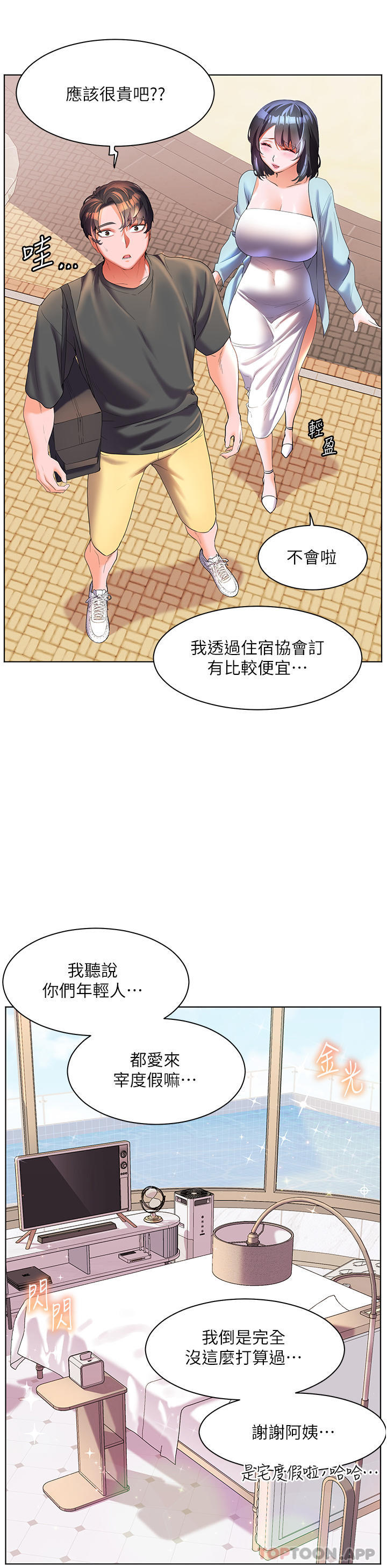[Manhwa] Happy Island Plot, mature woman, big breasts#[39P]-20