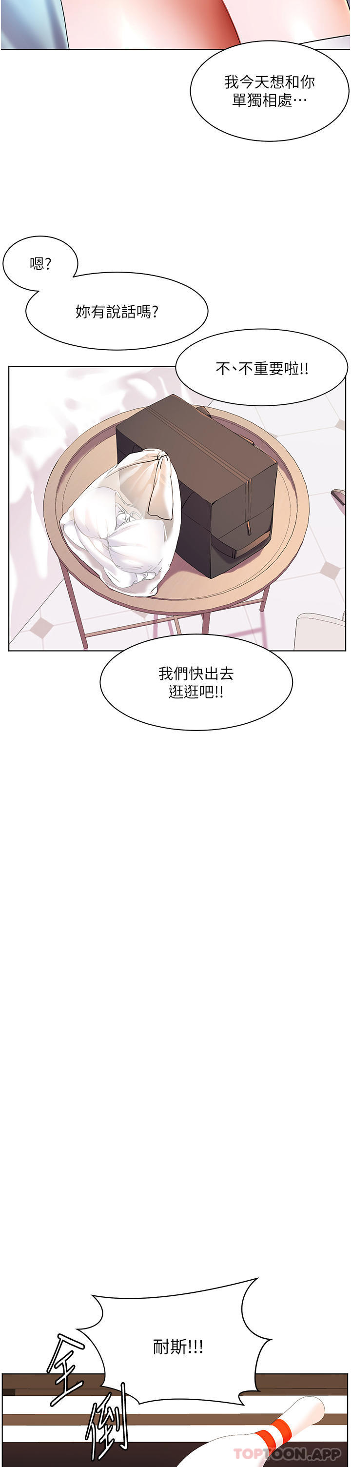 [Manhwa] Happy Island Plot, mature woman, big breasts#[39P]-22