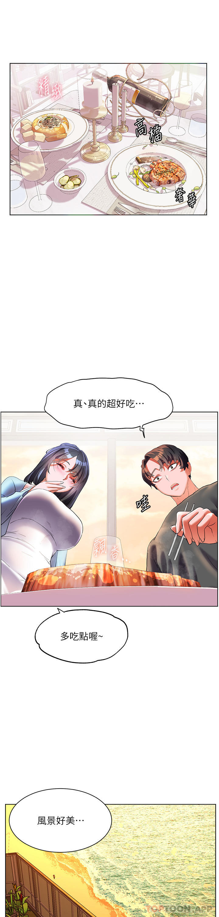 [Manhwa] Happy Island Plot, mature woman, big breasts#[39P]-24