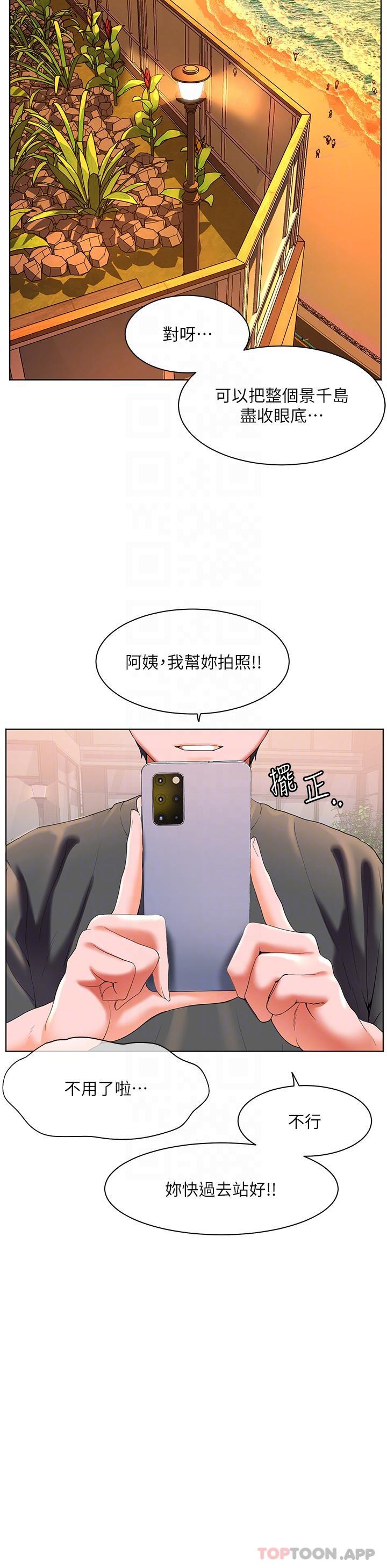 [Manhwa] Happy Island Plot, mature woman, big breasts#[39P]-25
