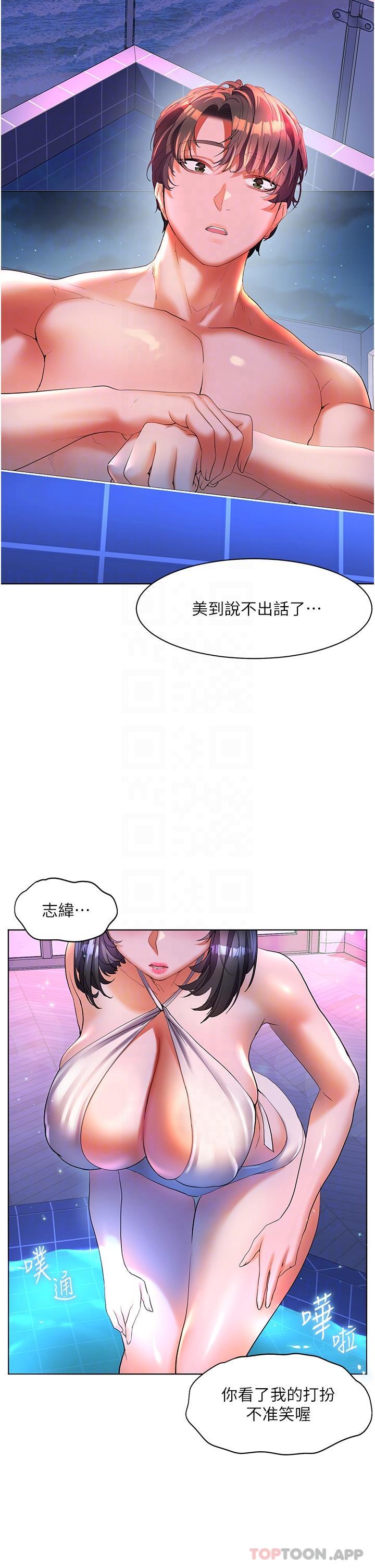 [Manhwa] Happy Island Plot, mature woman, big breasts#[39P]-27