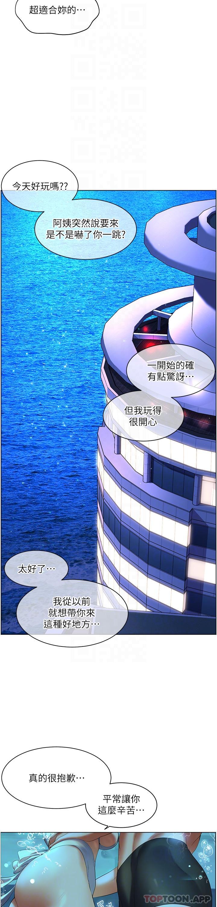 [Manhwa] Happy Island Plot, mature woman, big breasts#[39P]-29