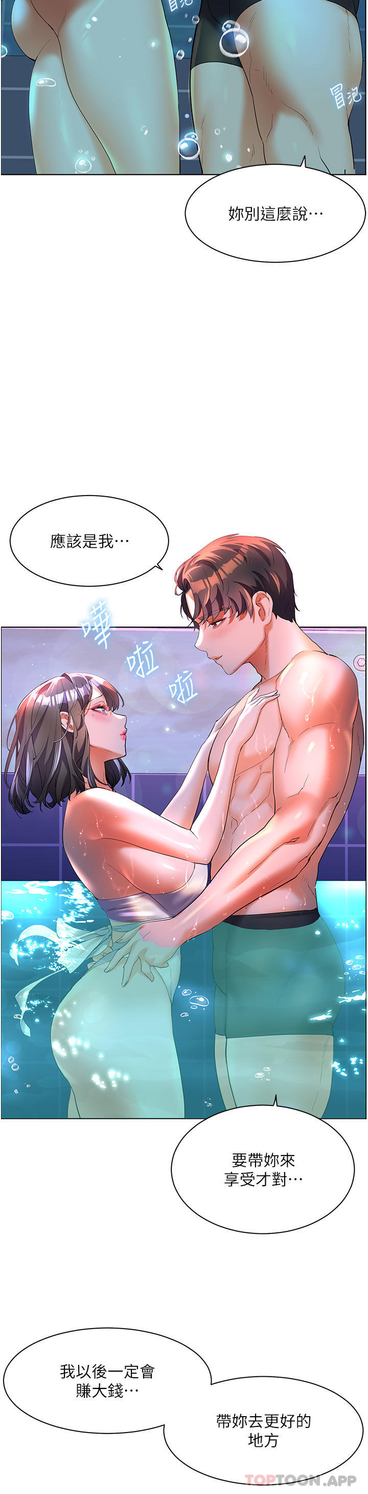 [Manhwa] Happy Island Plot, mature woman, big breasts#[39P]-30