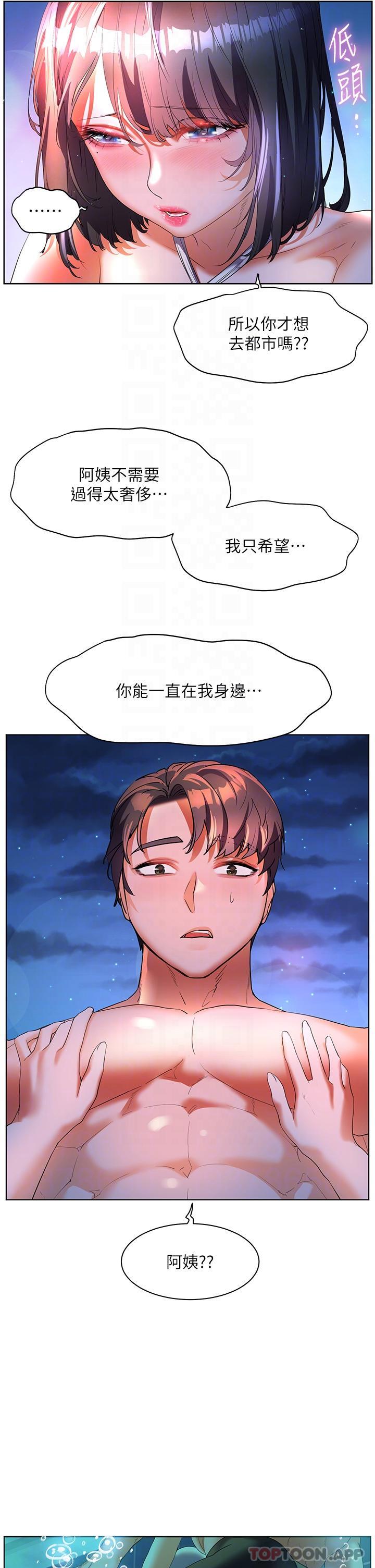 [Manhwa] Happy Island Plot, mature woman, big breasts#[39P]-31