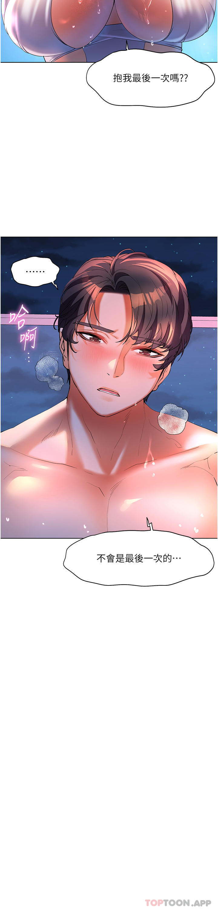 [Manhwa] Happy Island Plot, mature woman, big breasts#[39P]-34