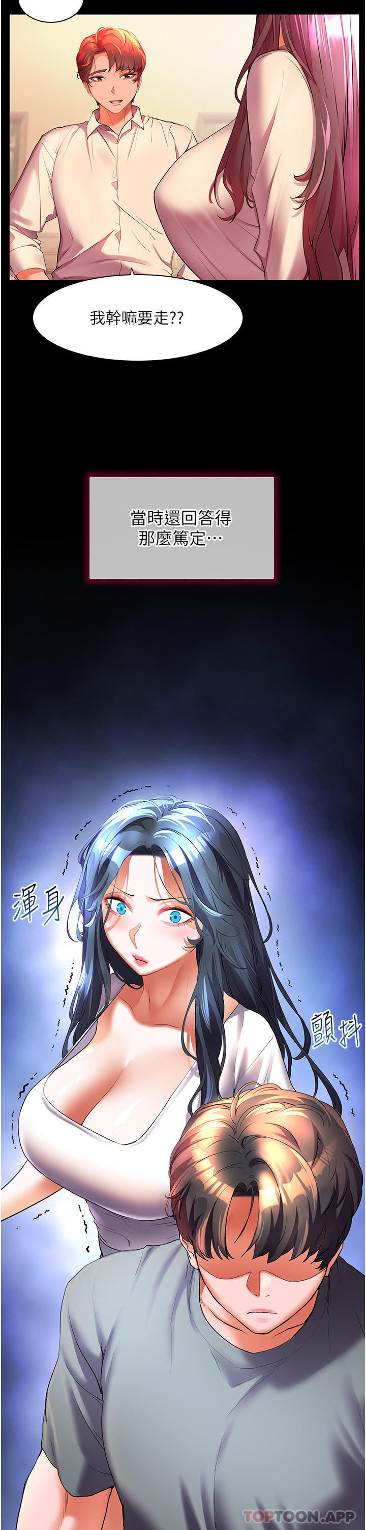 [Manhwa] Happy Island Plot, mature woman, big breasts#[39P]-4