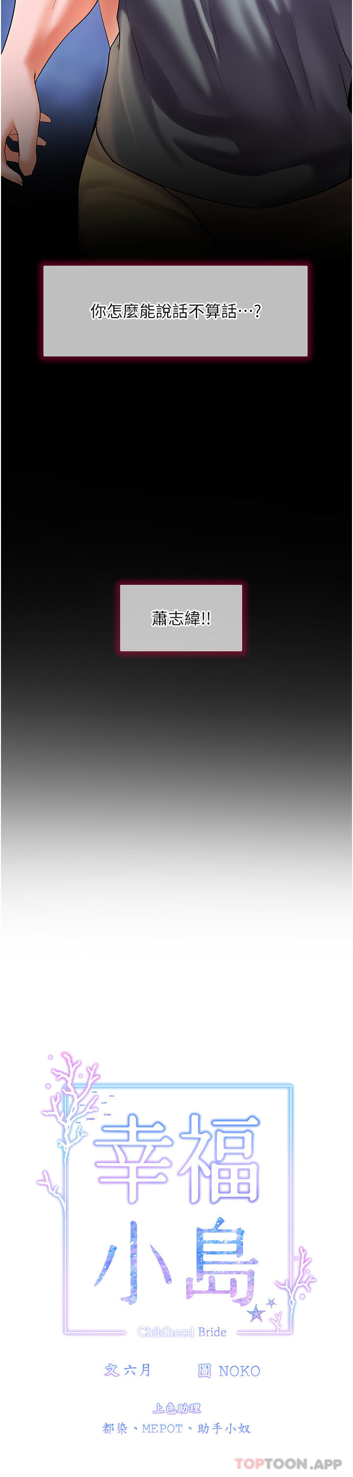 [Manhwa] Happy Island Plot, mature woman, big breasts#[39P]-5