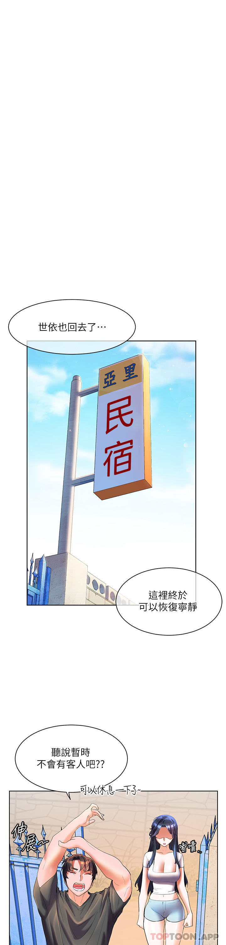 [Manhwa] Happy Island Plot, mature woman, big breasts#[39P]-6