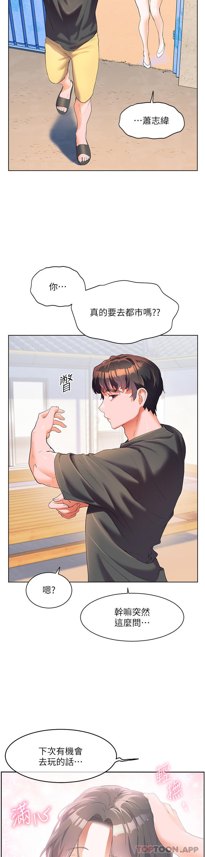 [Manhwa] Happy Island Plot, mature woman, big breasts#[39P]-7