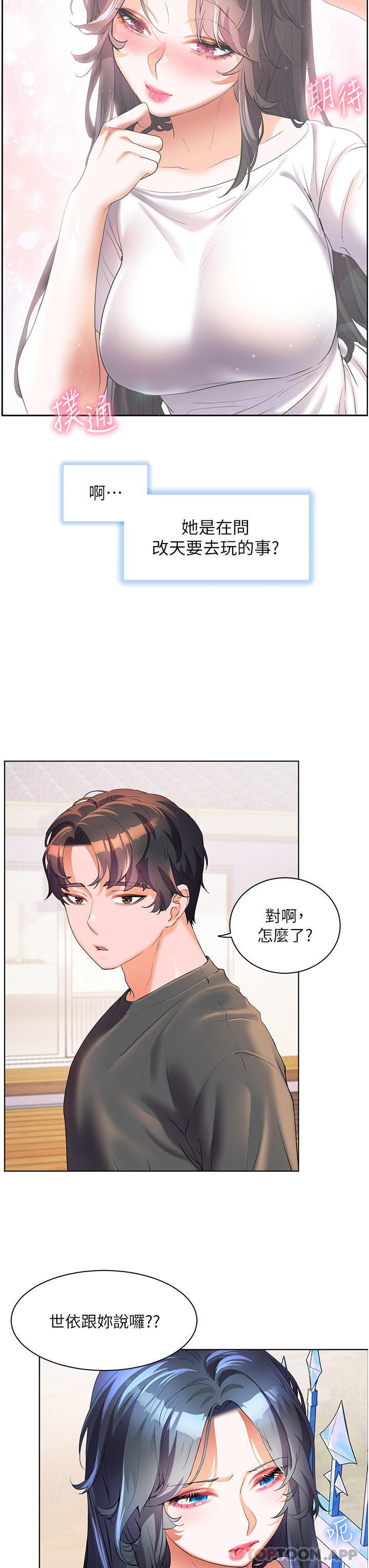 [Manhwa] Happy Island Plot, mature woman, big breasts#[39P]-8