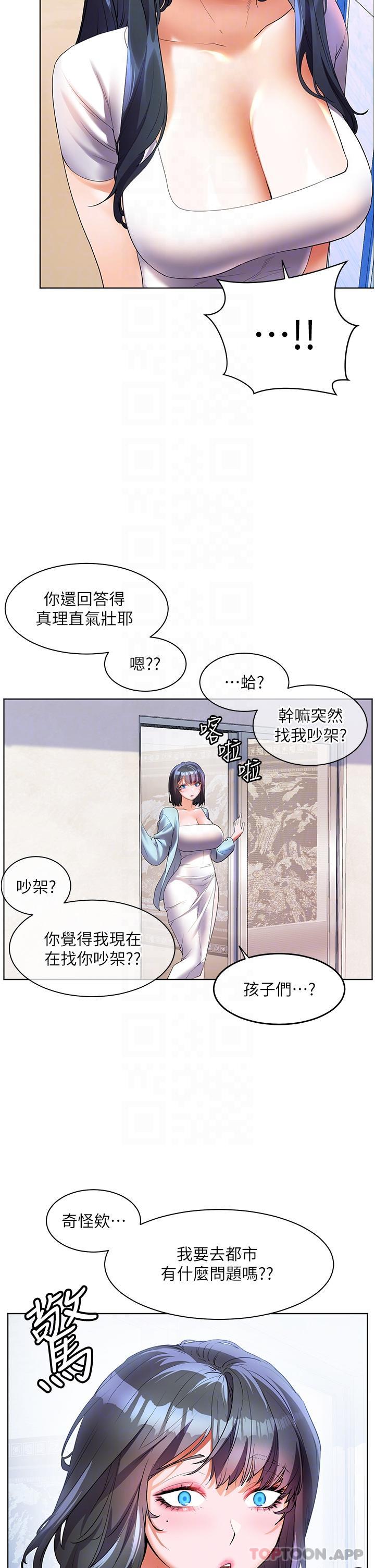 [Manhwa] Happy Island Plot, mature woman, big breasts#[39P]-9