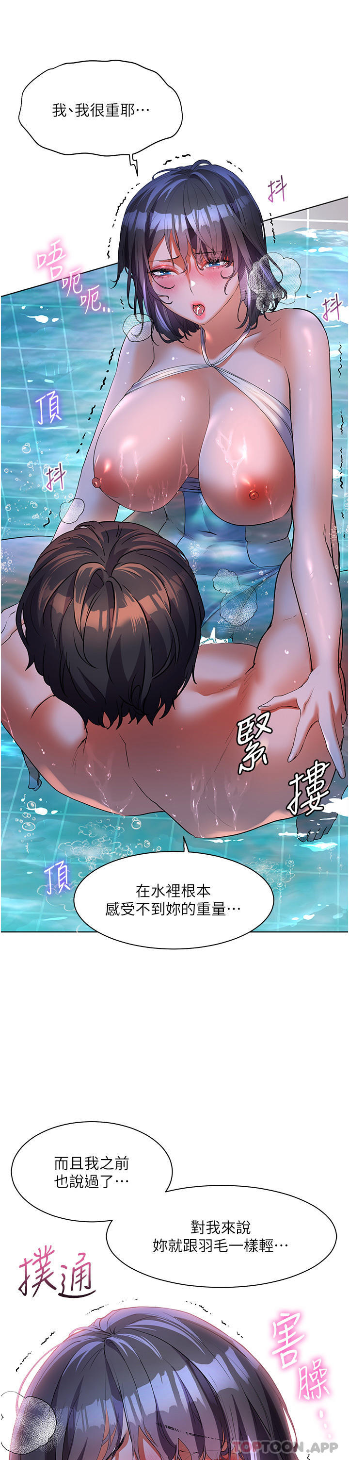[韩国漫画] 幸福小岛 剧情,熟女人妻,巨乳大奶#[40P]-12
