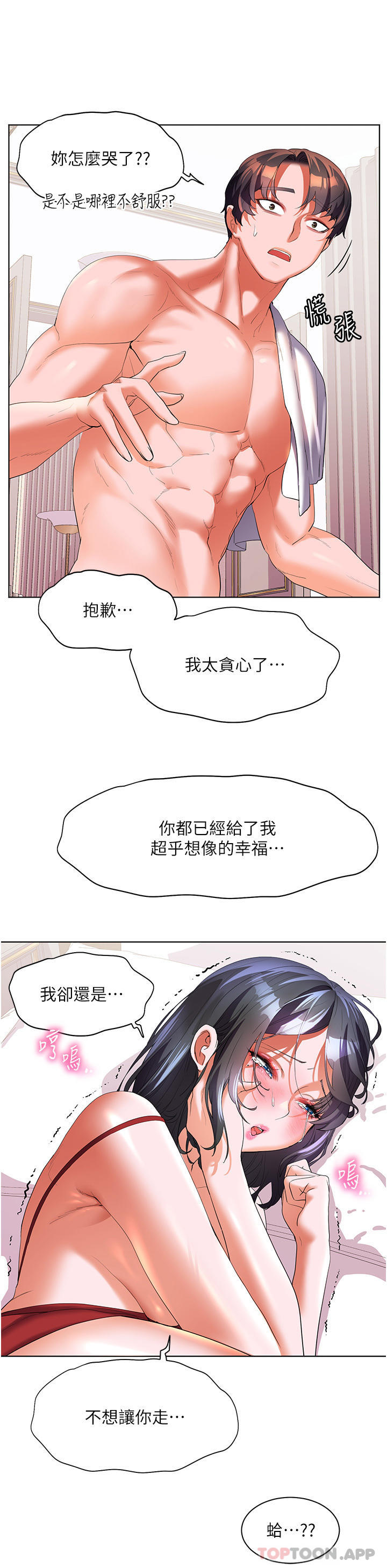 [韩国漫画] 幸福小岛 剧情,熟女人妻,巨乳大奶#[40P]-25