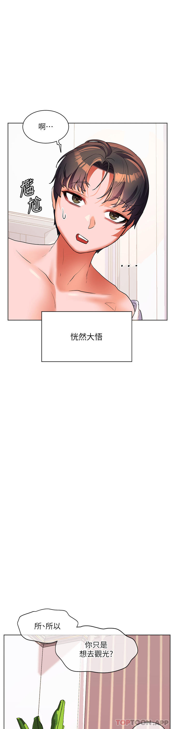 [韩国漫画] 幸福小岛 剧情,熟女人妻,巨乳大奶#[40P]-27