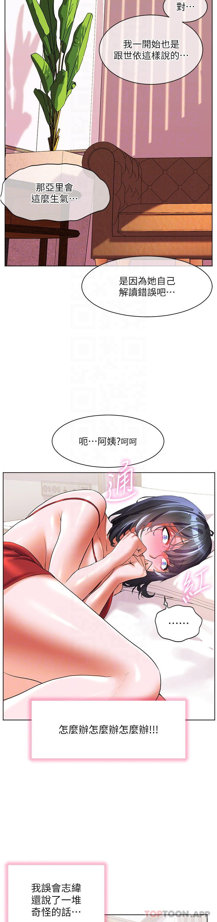[韩国漫画] 幸福小岛 剧情,熟女人妻,巨乳大奶#[40P]-28