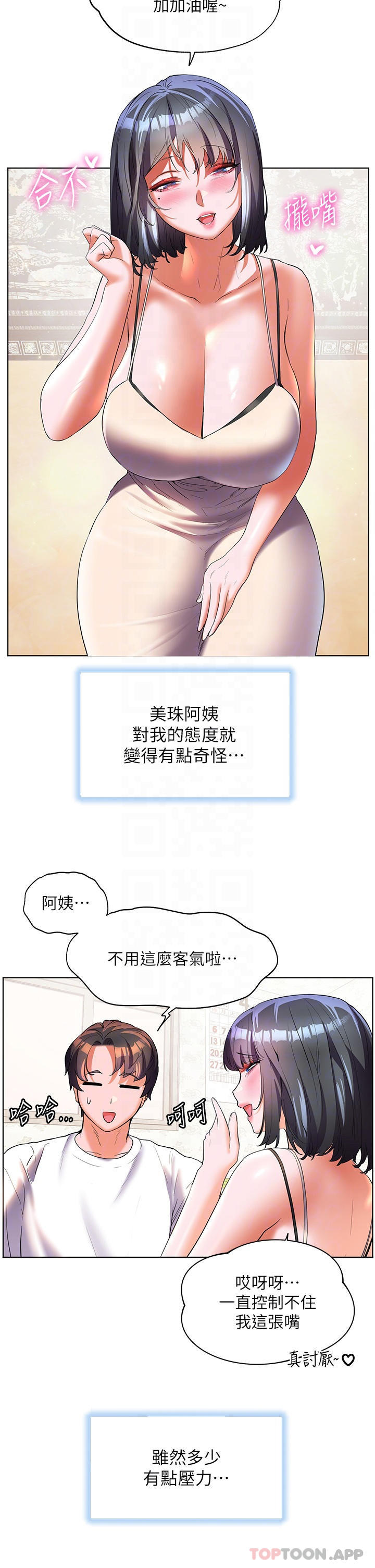 [韩国漫画] 幸福小岛 剧情,熟女人妻,巨乳大奶#[40P]-34