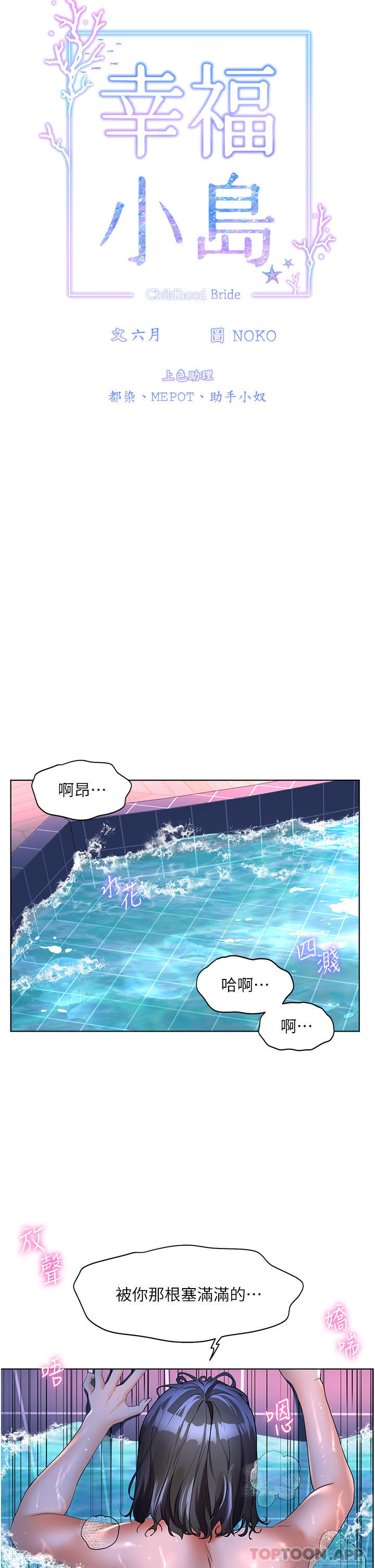 [韩国漫画] 幸福小岛 剧情,熟女人妻,巨乳大奶#[40P]-7
