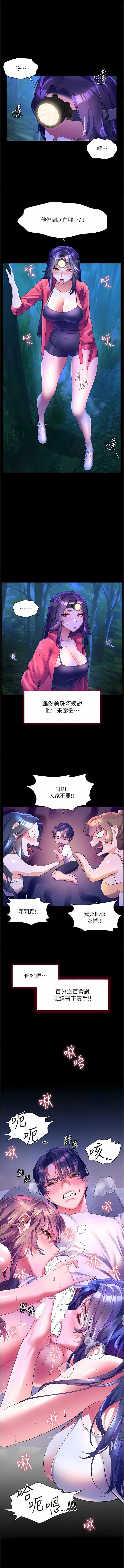 [Manhwa] Happy Island Plot, mature woman, big breasts#[15P]-1