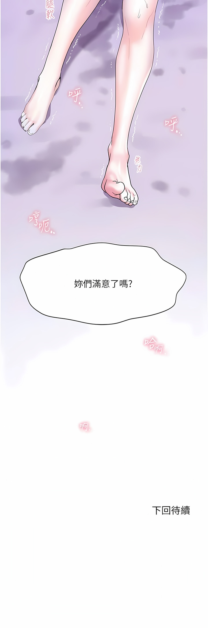 [Manhwa] Happy Island Plot, mature woman, big breasts#[15P]-15