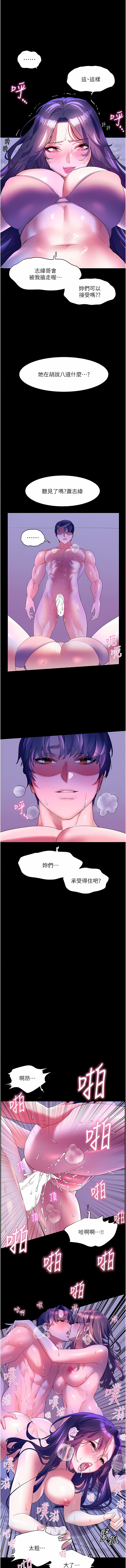 [Manhwa] Happy Island Plot, mature woman, big breasts#[15P]-9
