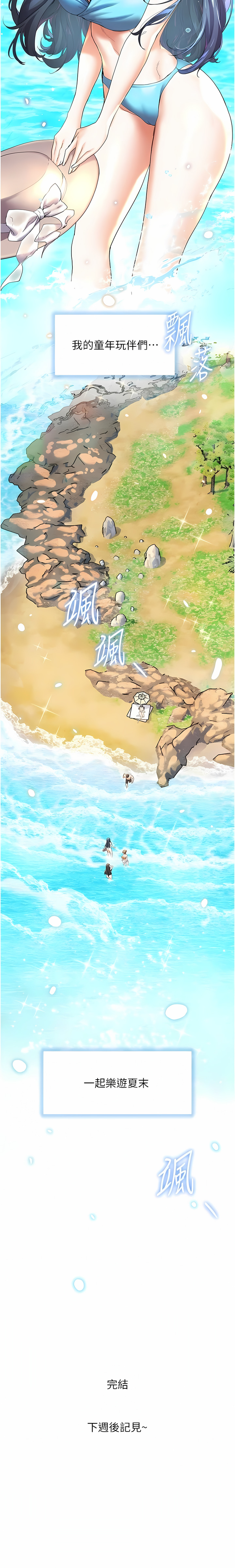 [Manhwa] Happy Island Plot, mature woman, big breasts#[14P]-14