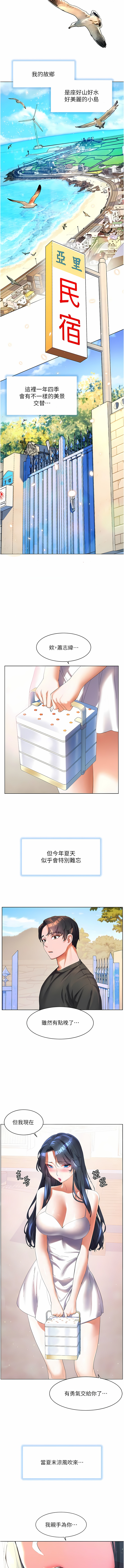 [Manhwa] Happy Island Plot, mature woman, big breasts#[14P]-3