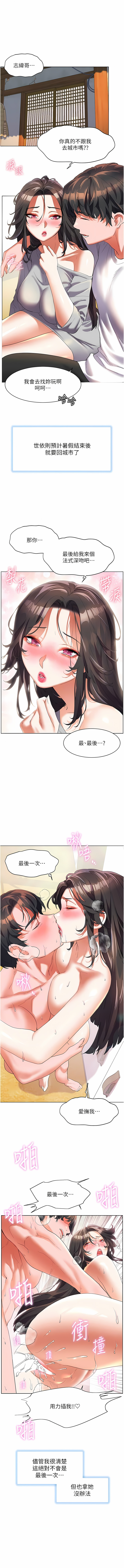 [Manhwa] Happy Island Plot, mature woman, big breasts#[14P]-8