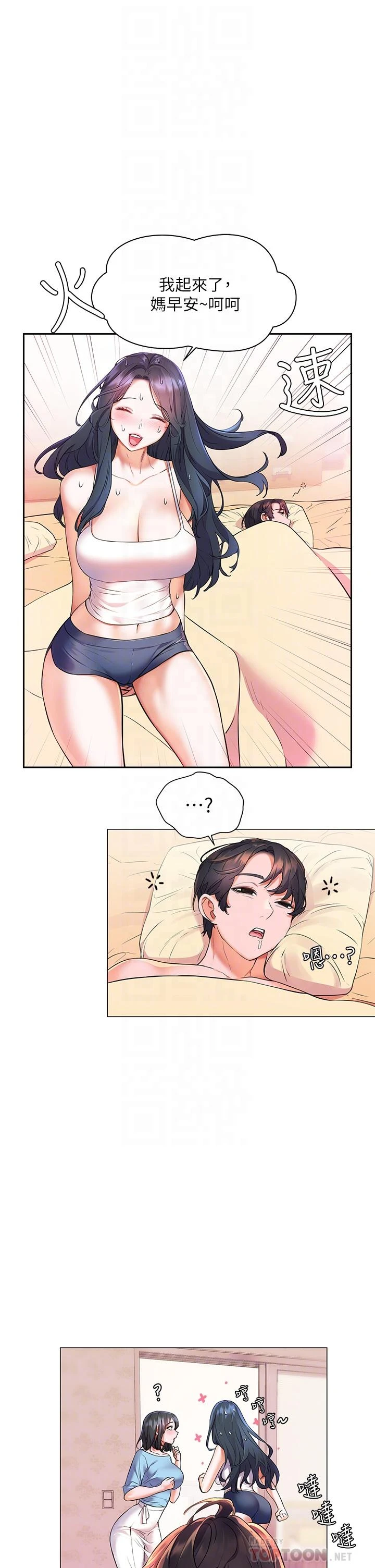 [Manhwa] Happy Island Plot, mature woman, big breasts#[38P]-16