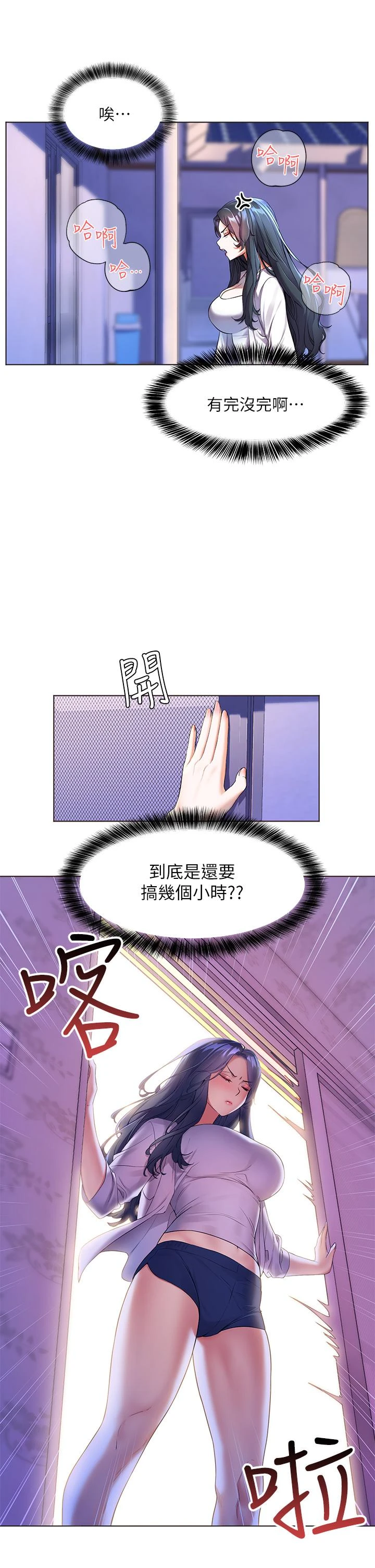 [Manhwa] Happy Island Plot, mature woman, big breasts#[38P]-2