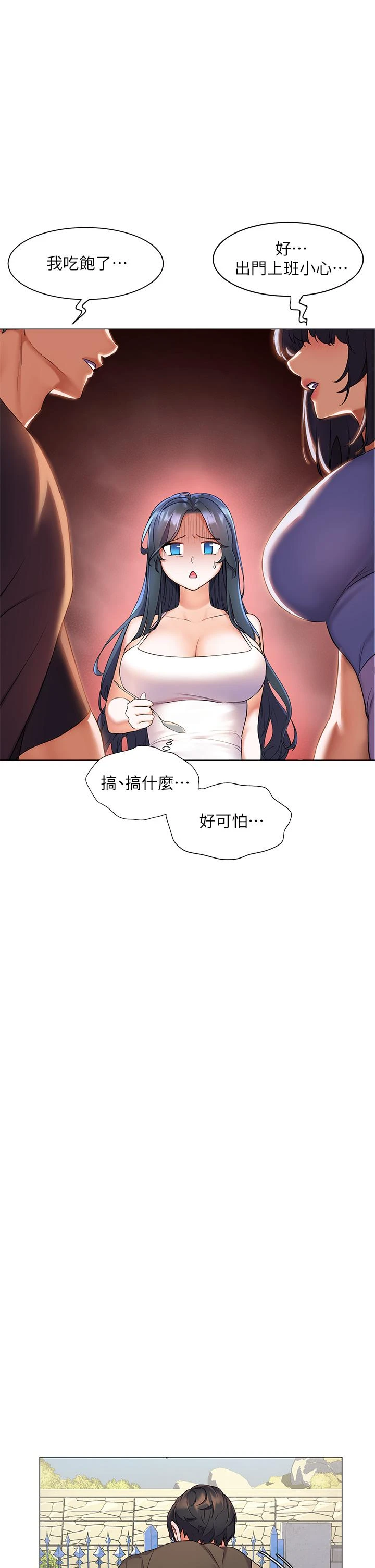 [Manhwa] Happy Island Plot, mature woman, big breasts#[38P]-21