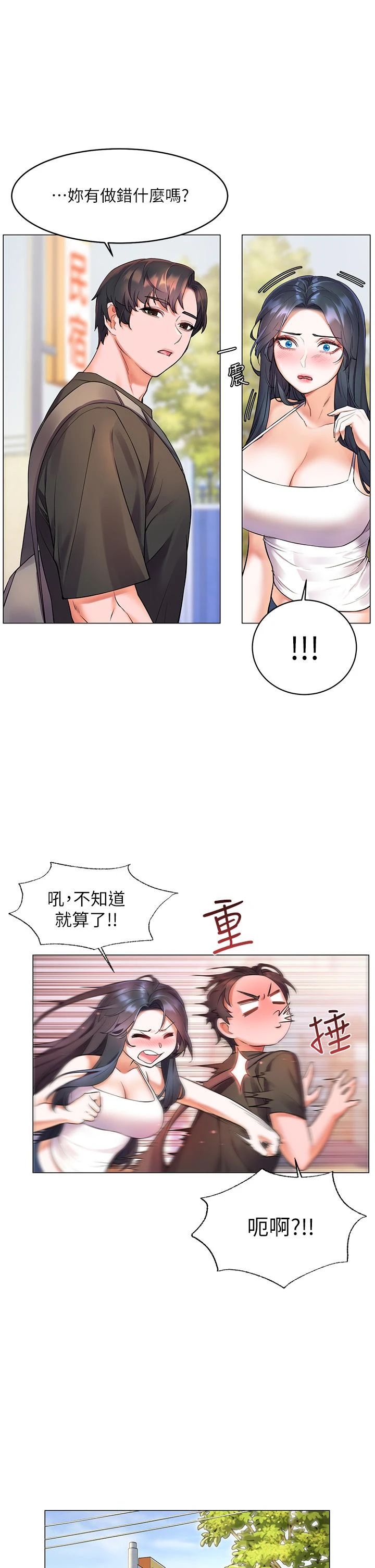 [Manhwa] Happy Island Plot, mature woman, big breasts#[38P]-24