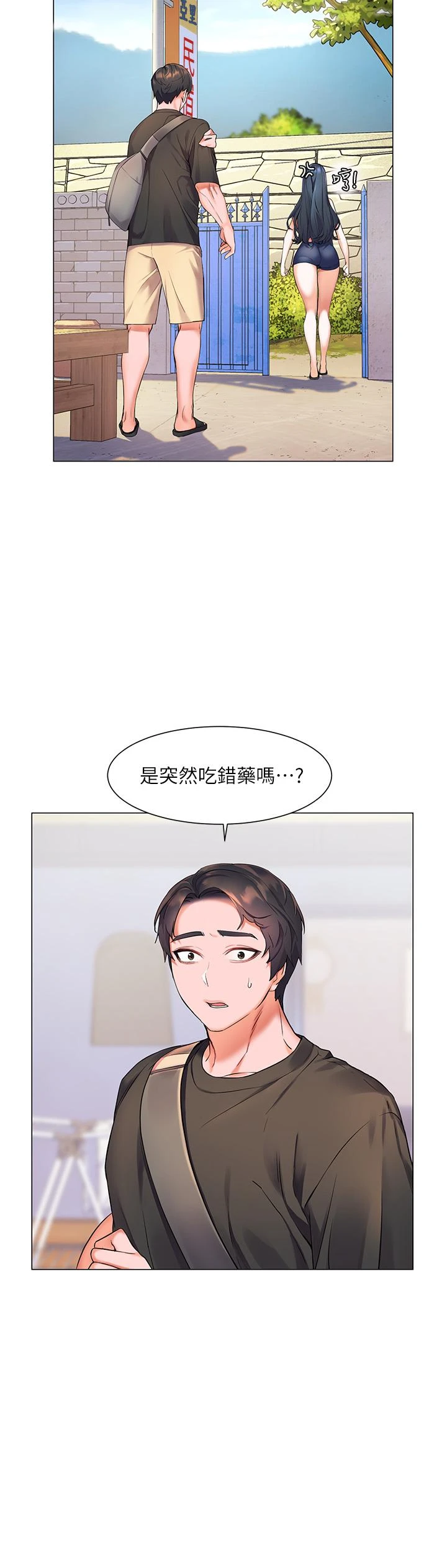 [Manhwa] Happy Island Plot, mature woman, big breasts#[38P]-25