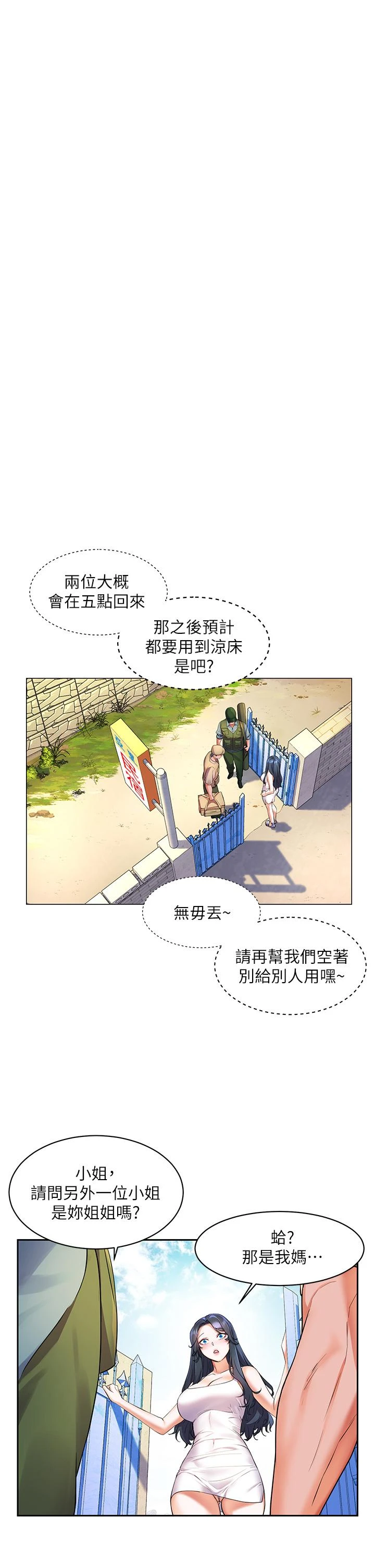 [Manhwa] Happy Island Plot, mature woman, big breasts#[38P]-26