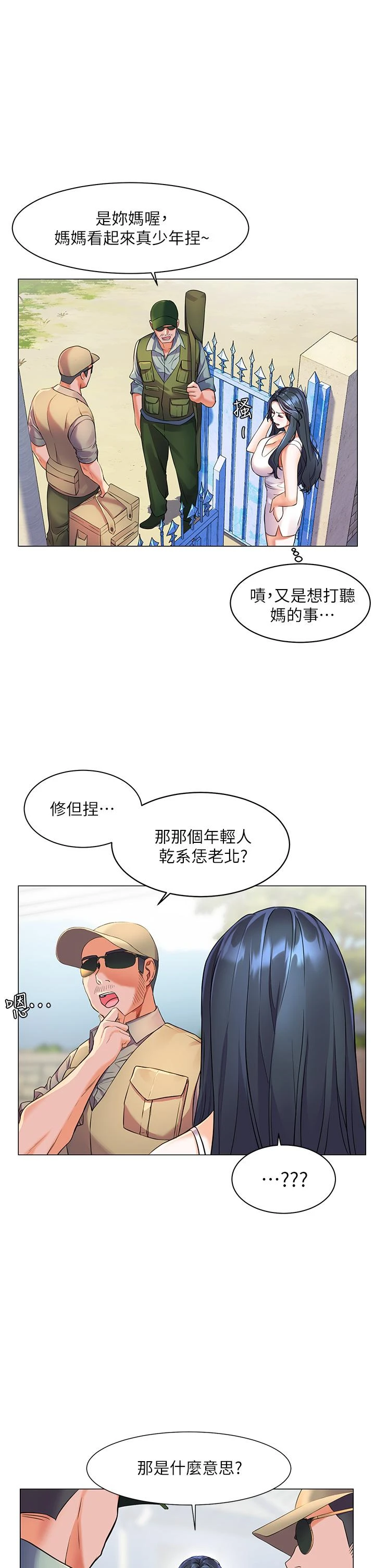[Manhwa] Happy Island Plot, mature woman, big breasts#[38P]-27