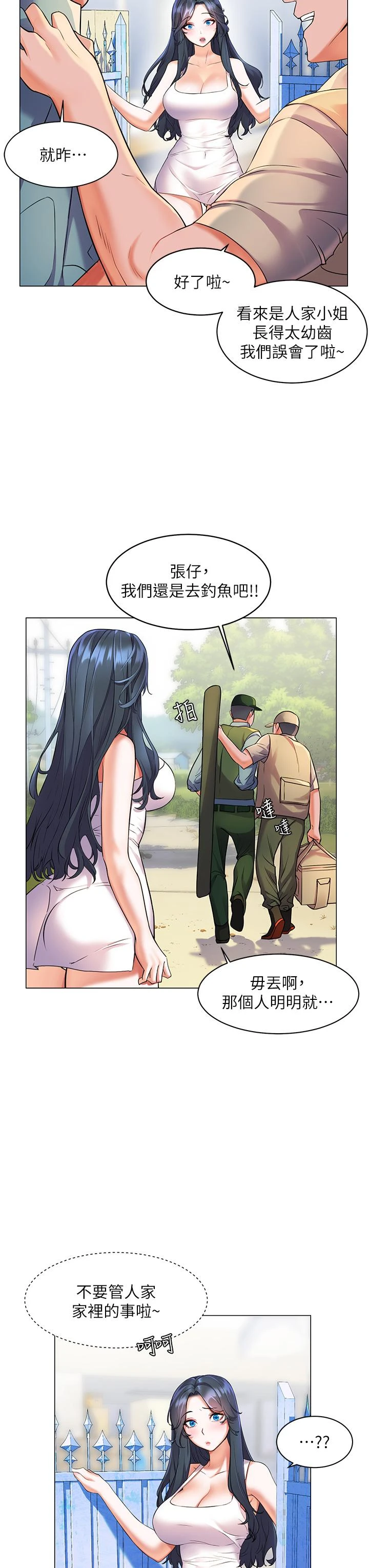 [Manhwa] Happy Island Plot, mature woman, big breasts#[38P]-28