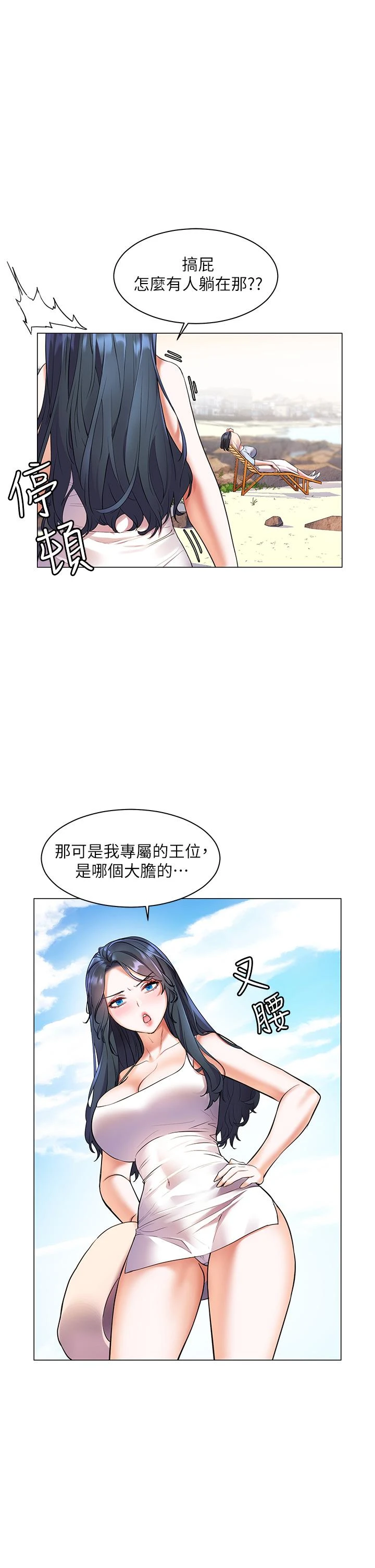 [Manhwa] Happy Island Plot, mature woman, big breasts#[38P]-31