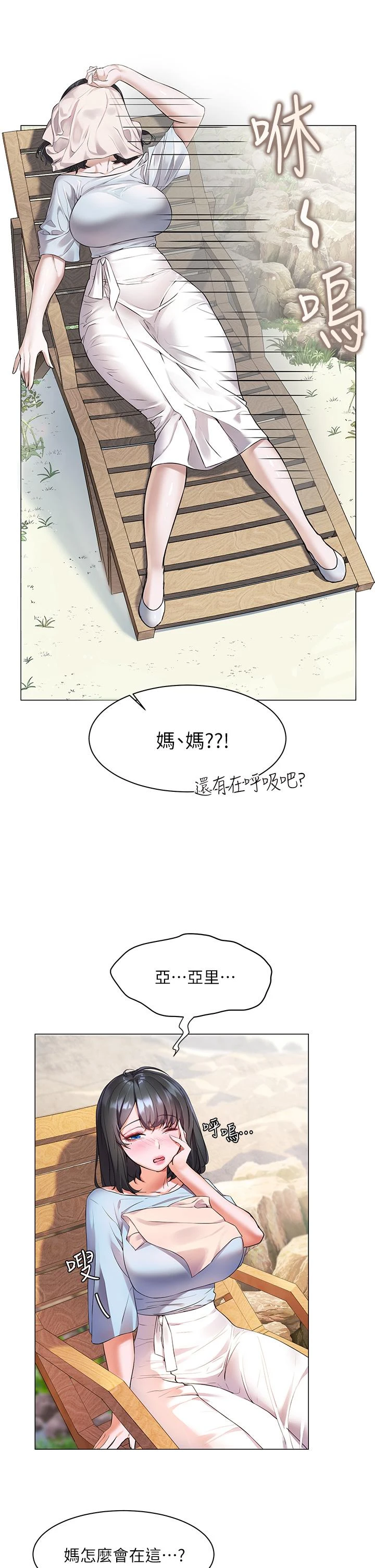 [Manhwa] Happy Island Plot, mature woman, big breasts#[38P]-32