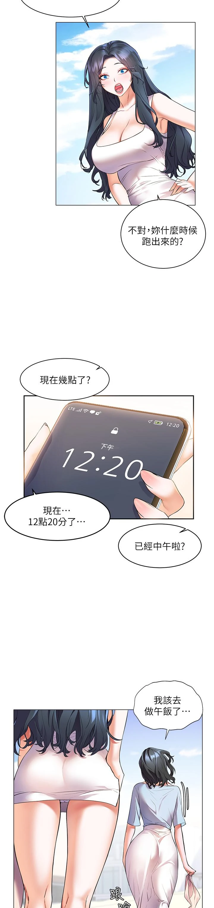 [Manhwa] Happy Island Plot, mature woman, big breasts#[38P]-33