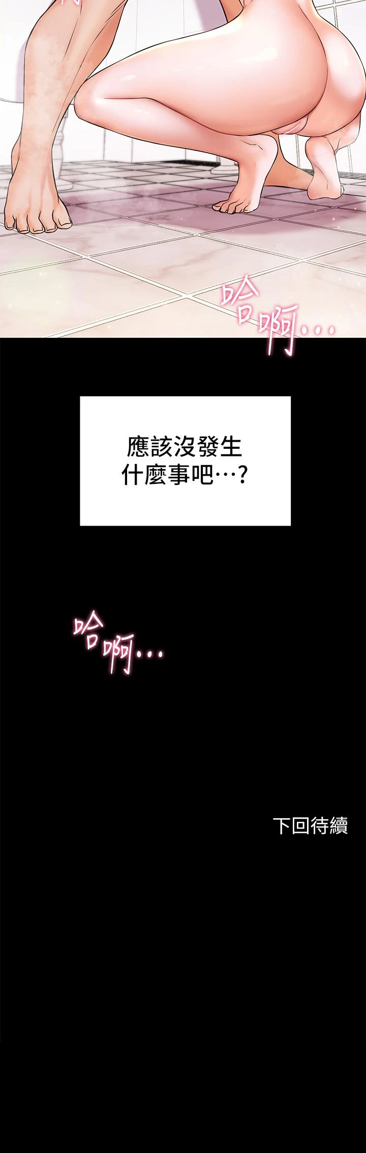 [Manhwa] Happy Island Plot, mature woman, big breasts#[38P]-38