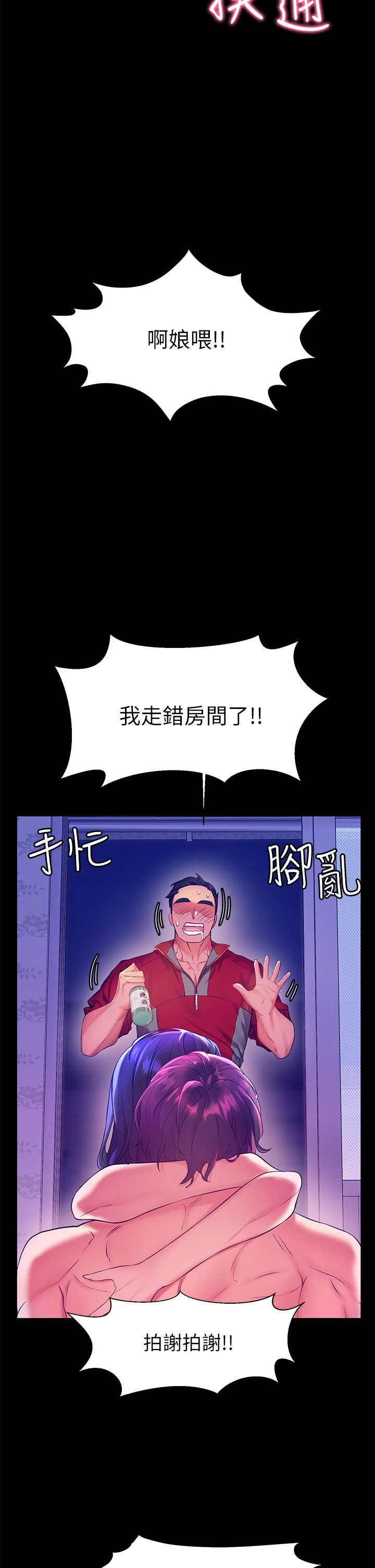 [Manhwa] Happy Island Plot, mature woman, big breasts#[38P]-7