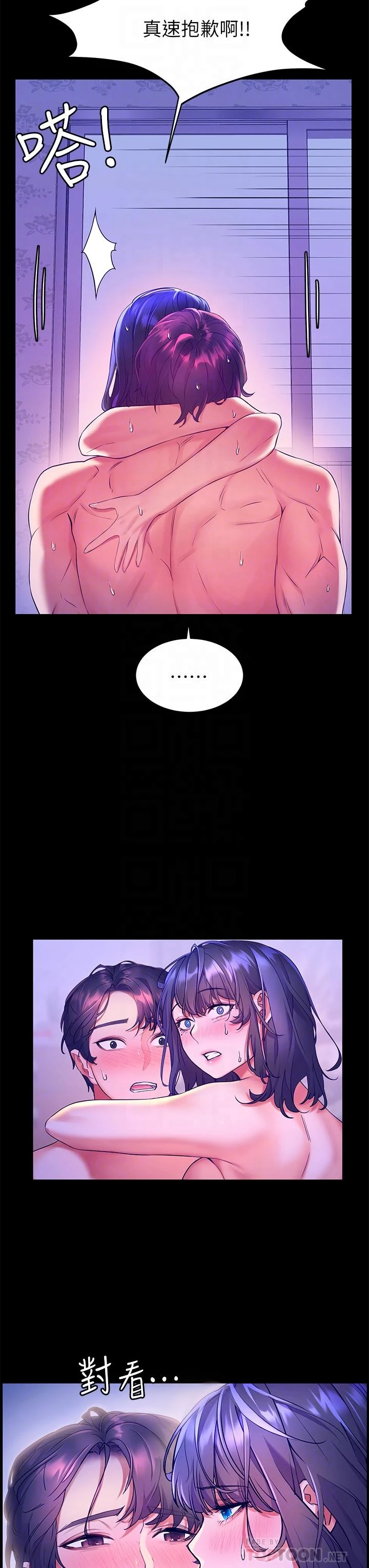 [Manhwa] Happy Island Plot, mature woman, big breasts#[38P]-8