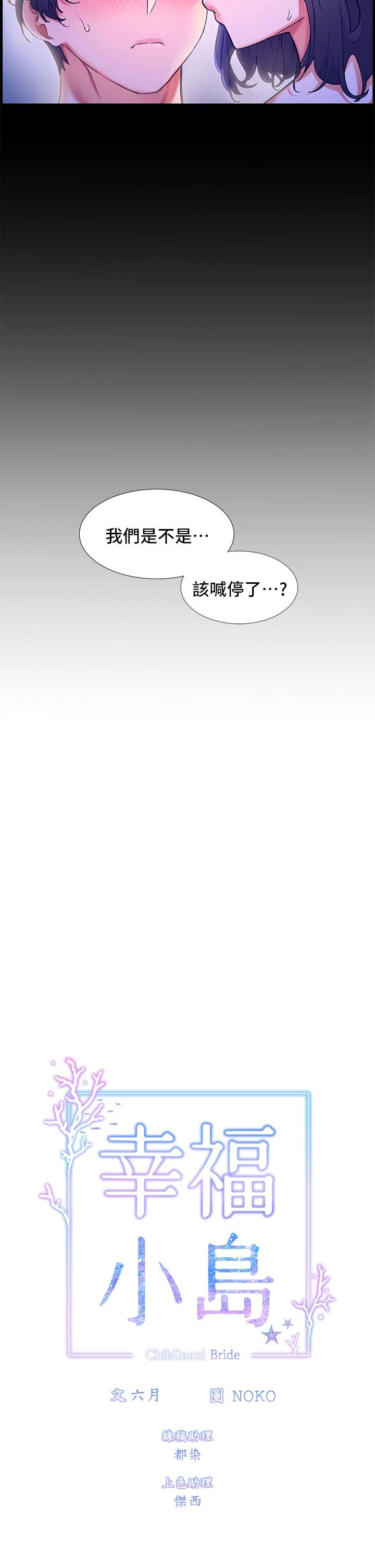 [Manhwa] Happy Island Plot, mature woman, big breasts#[38P]-9